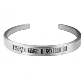Bracelet hard, thickness 2.5 mm "Save and Save"