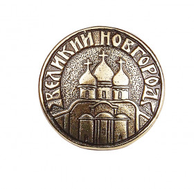 Значок «Великий Новгород»