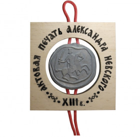 Плакетка 70Х70 «Печать Александра Невского. XIII в.» №1