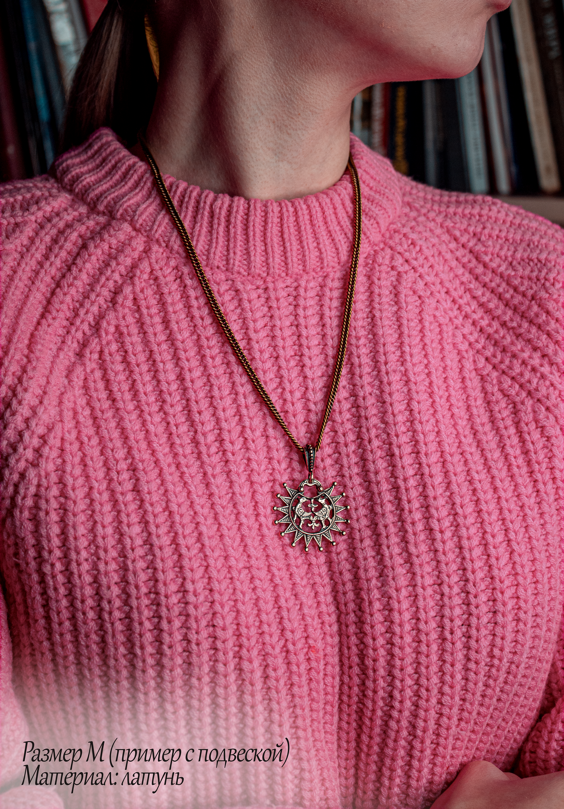 Цепь Панцирь двойной 080