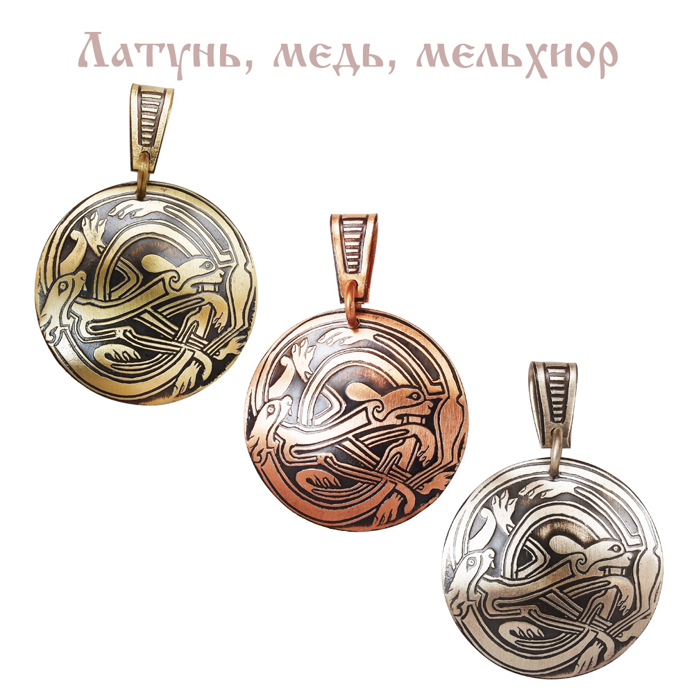 Pendant "Celtic Interlaced Dogs"