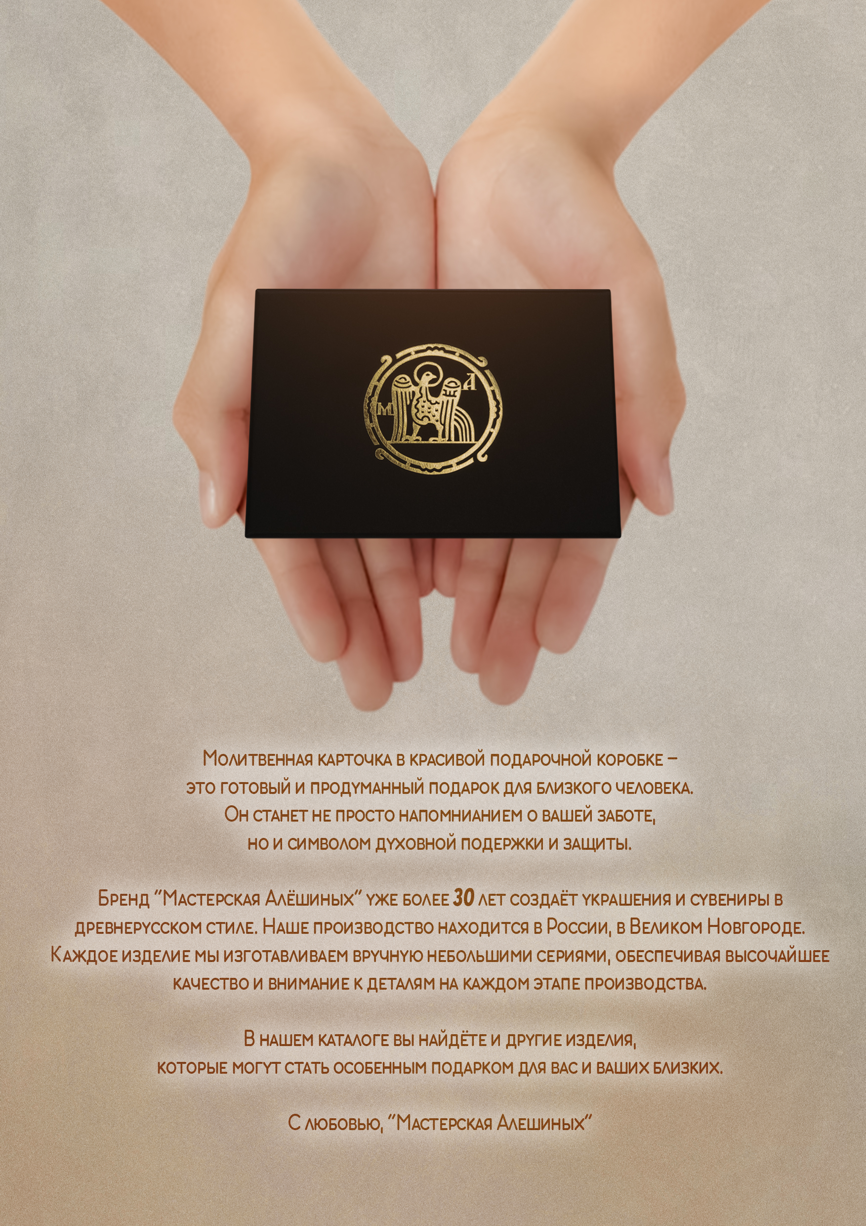 Кошельковая молитва "Отче наш" № 1 в подарочной коробке