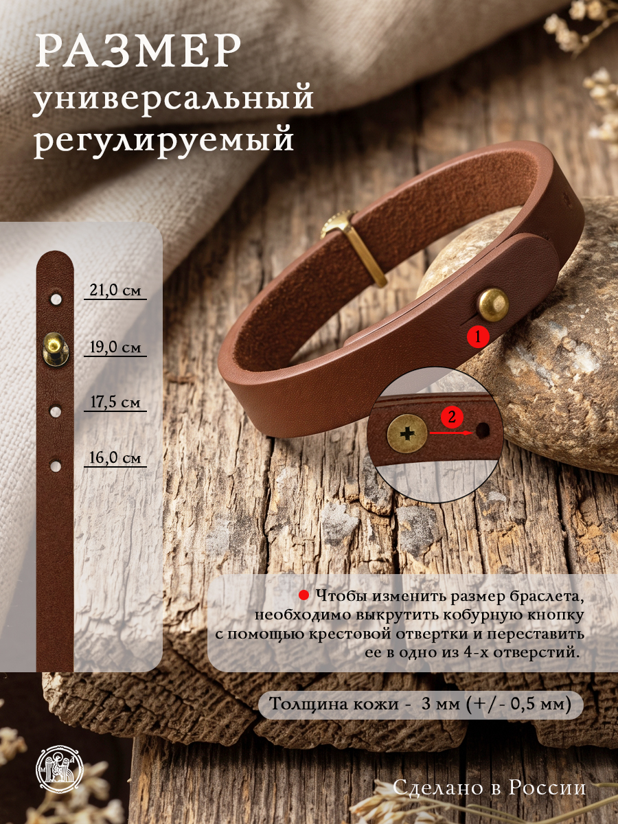 Браслет узкий с круглым шармом «Квадрат Сварога»