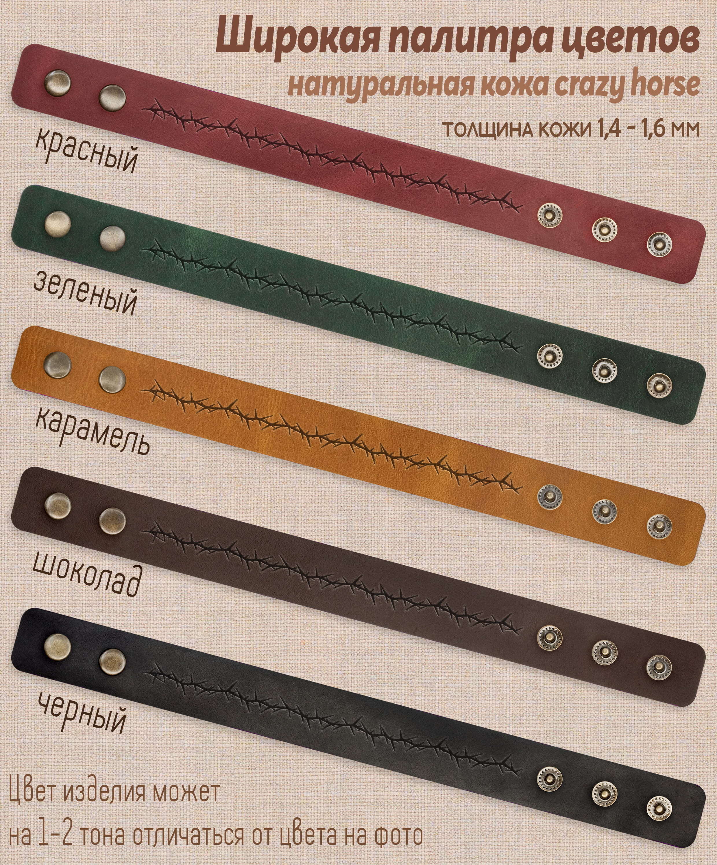 Браслет широкий "Терновая ветка"