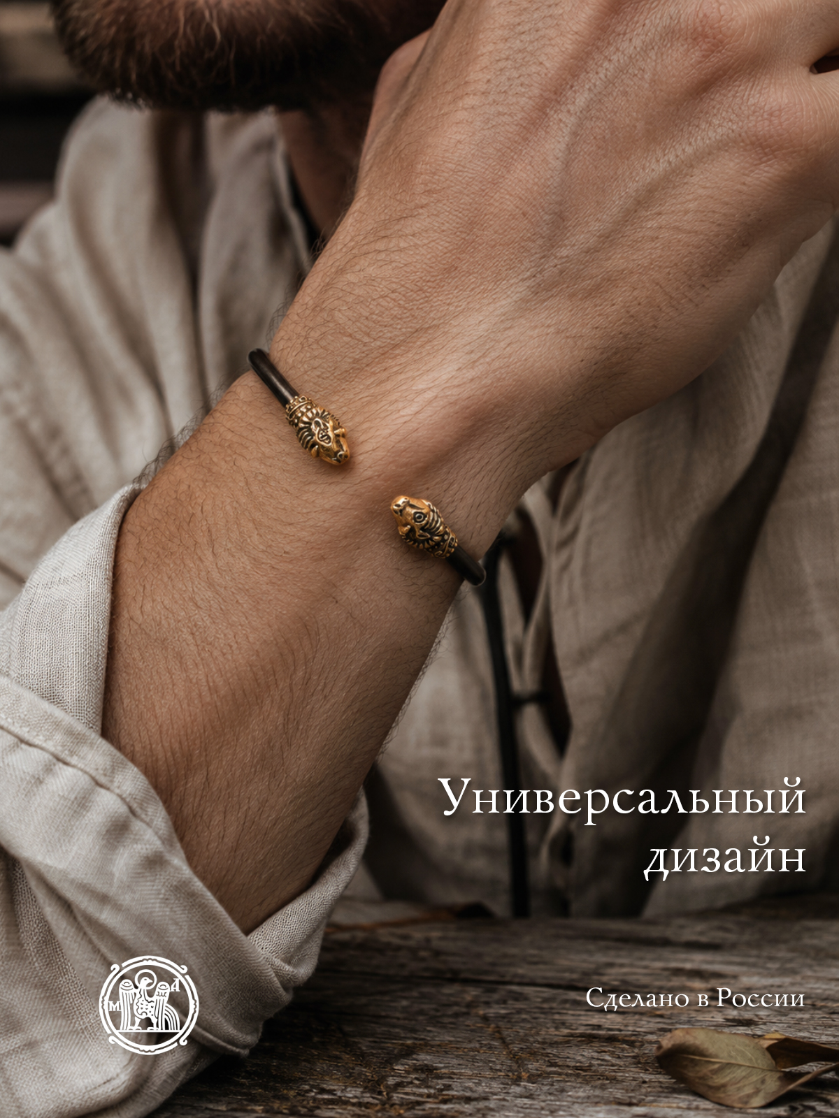 Браслет «Барашки»