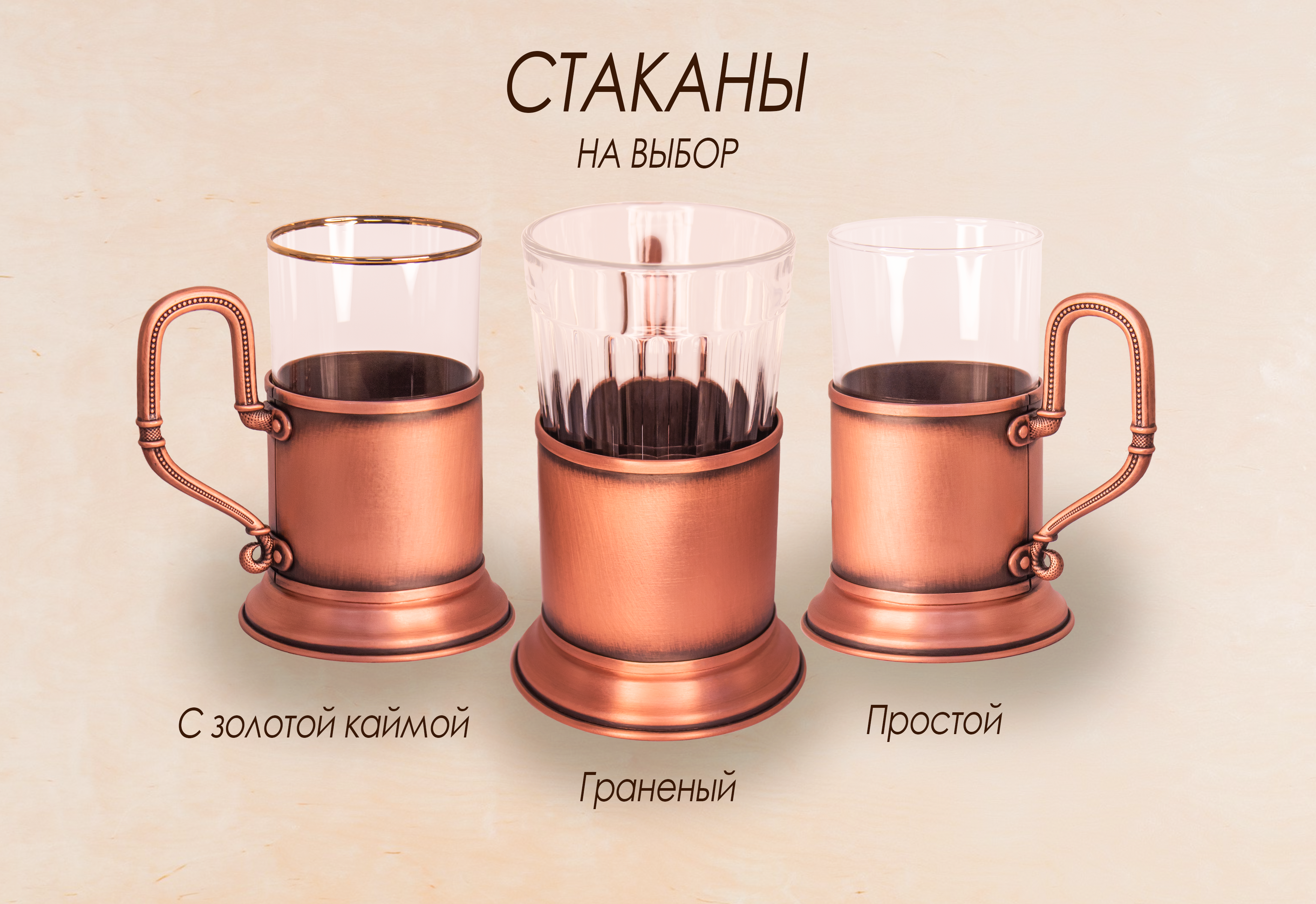 Подстаканник без рисунка