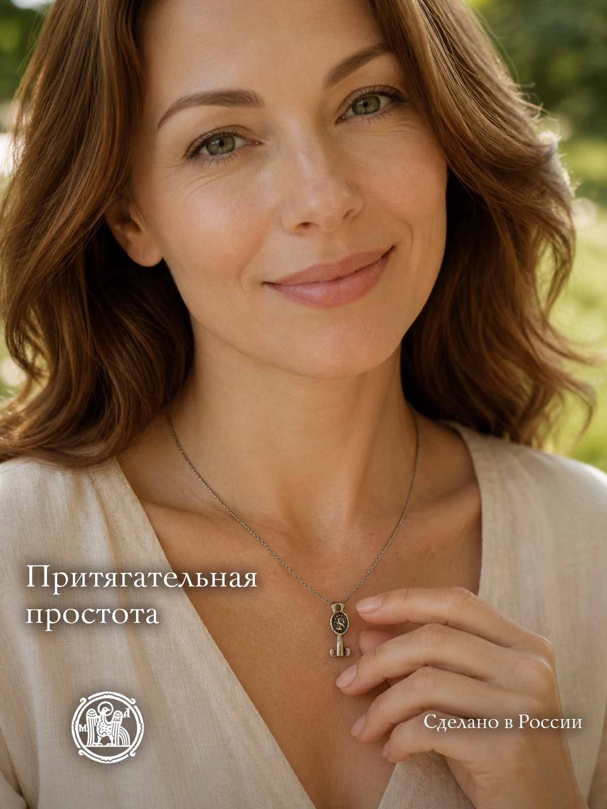 Ключик с лицом