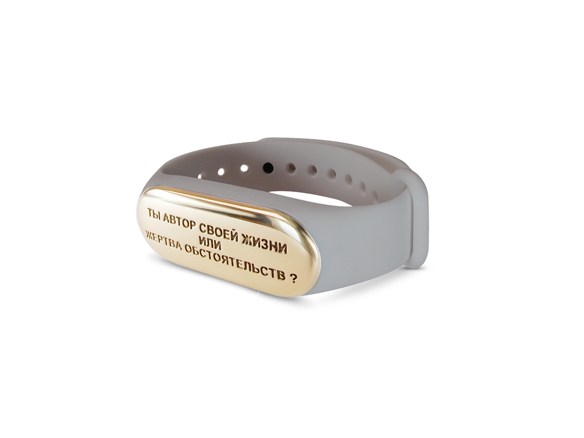 Silicone bracelet "You are the author of your life" No. 1