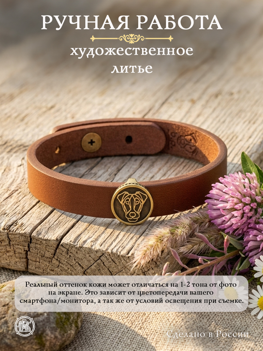 Браслет узкий с круглым шармом «Геометрическая собака»