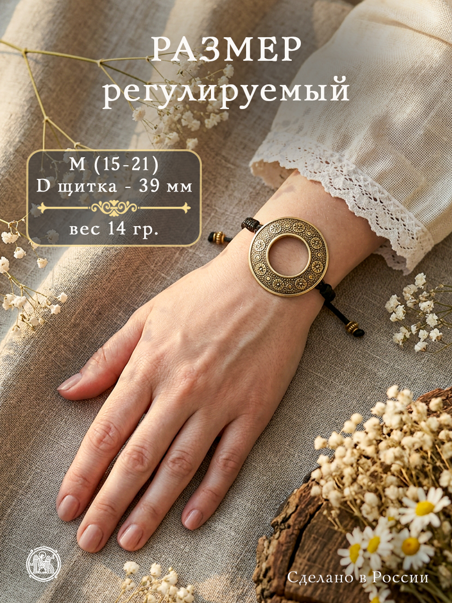 Браслет-шнурок трансформер Козьмодемьянский