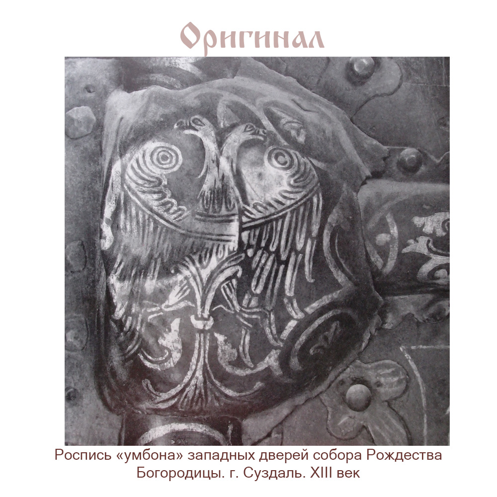 Браслет вогнутый «Двухглавая птица»