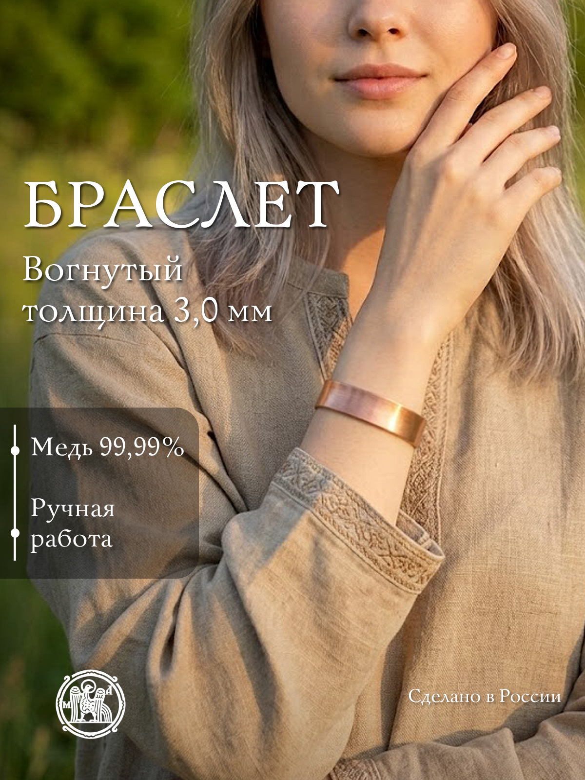 The bracelet is concave