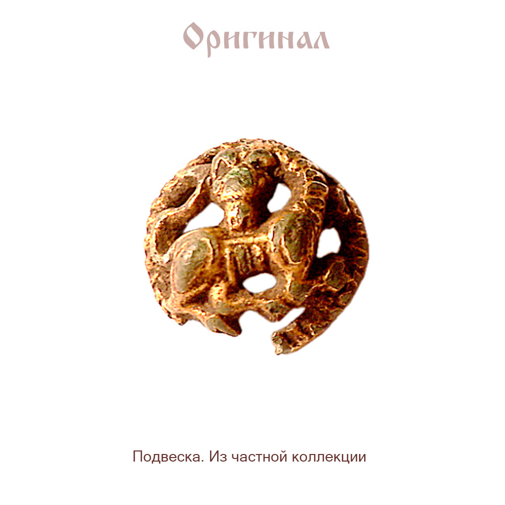 Подвеска литая «Скандинавский чудо-зверь»