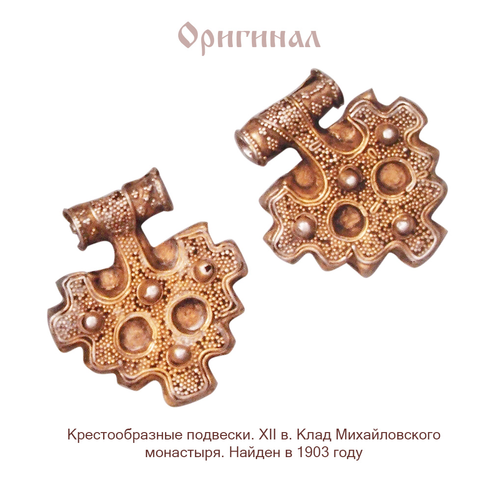 Kiev cruciform pendant