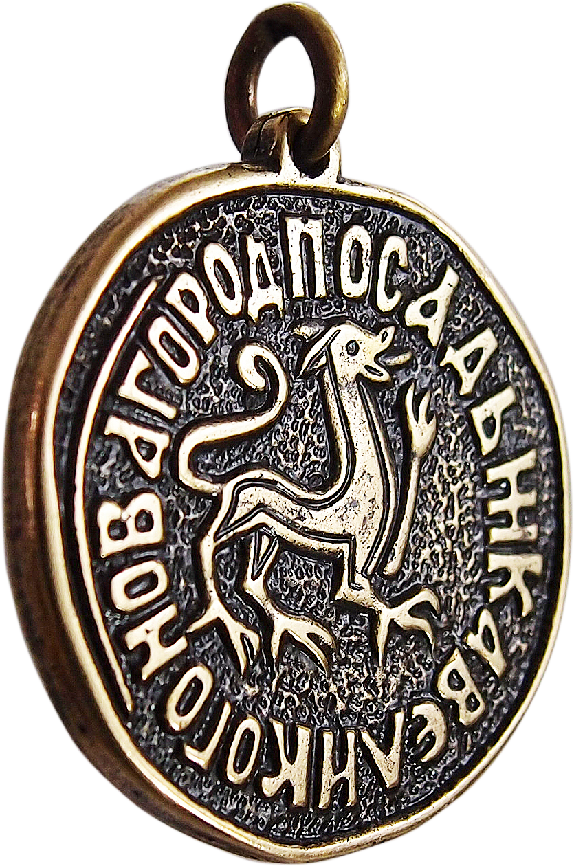 Подвеска двухсторонняя «Печать посадника Великого Новгорода»