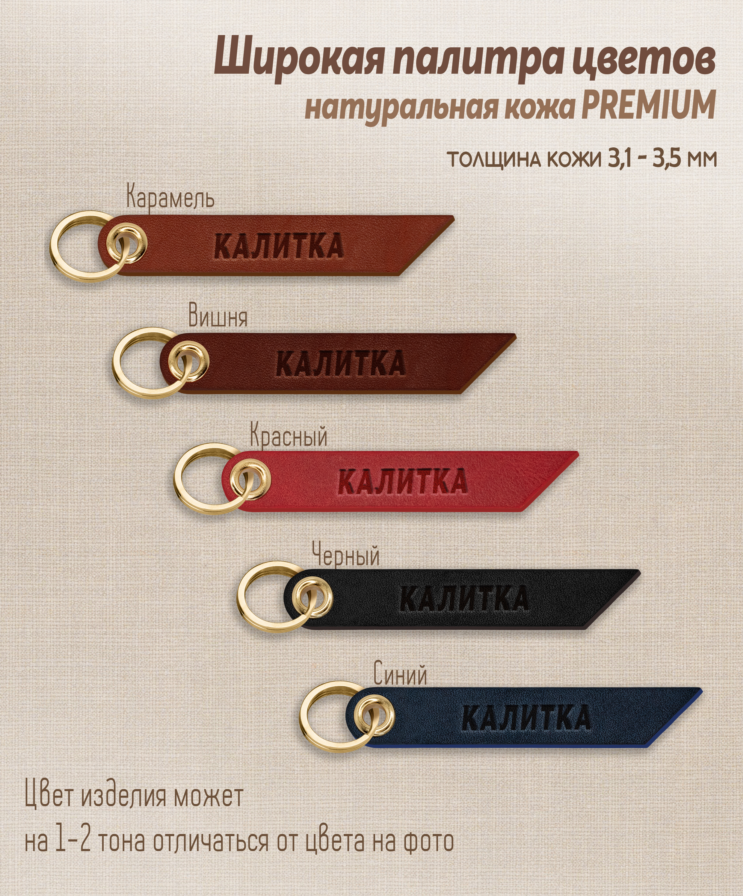 Брелок для ключей "калитка"