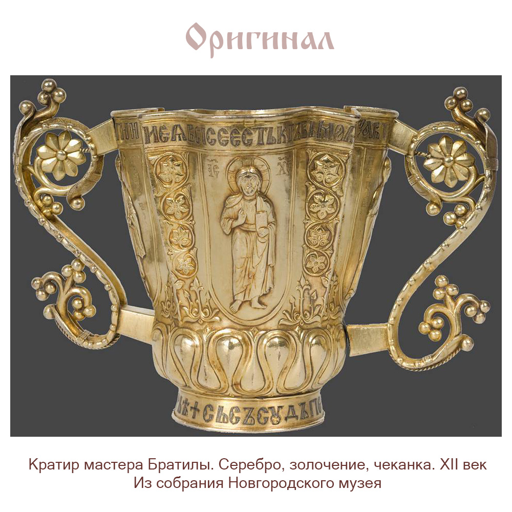 Колокольчик № 3. «Герб Валдая»