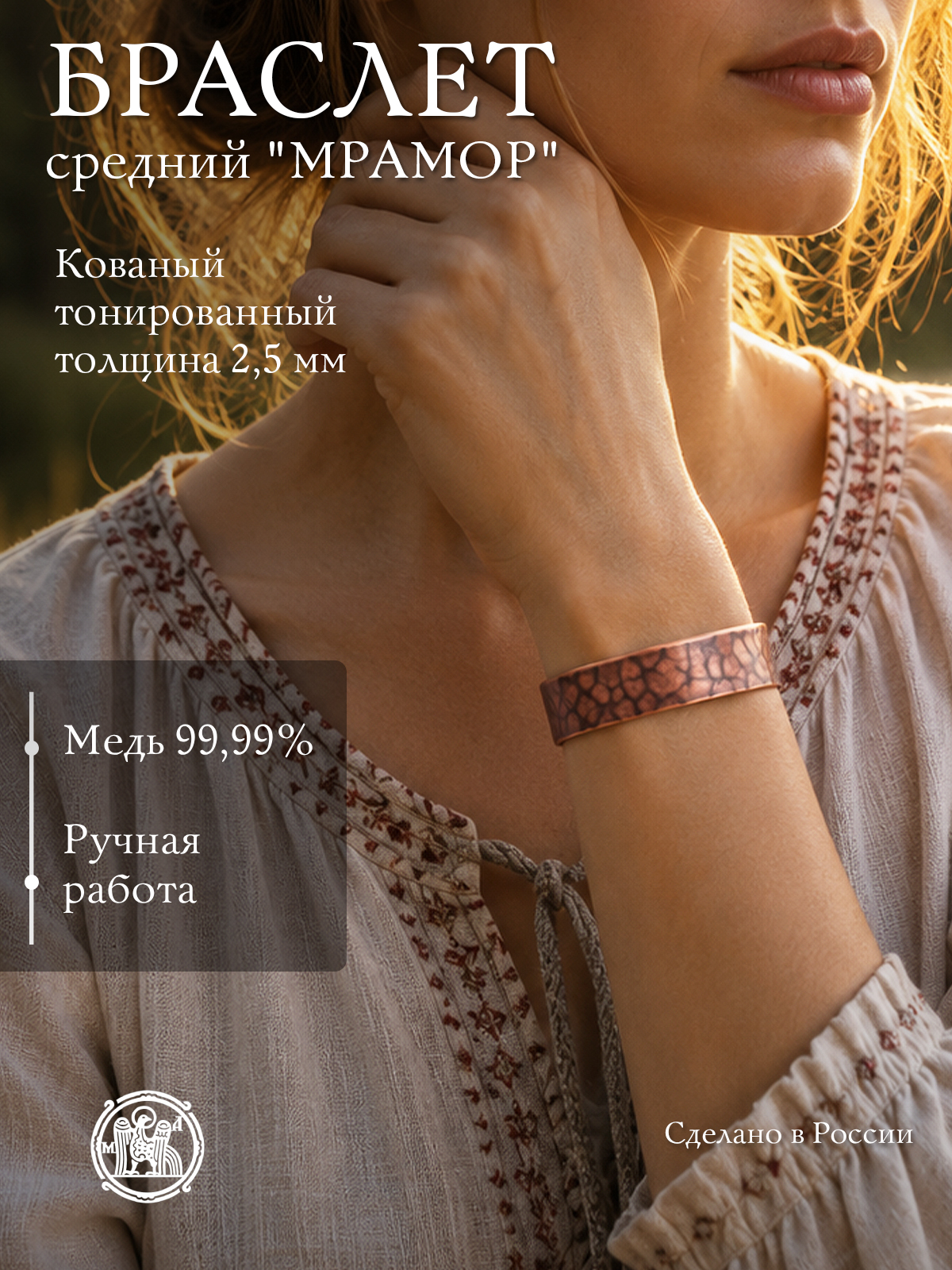 Браслет средний «Мрамор». Кованый, тонированный