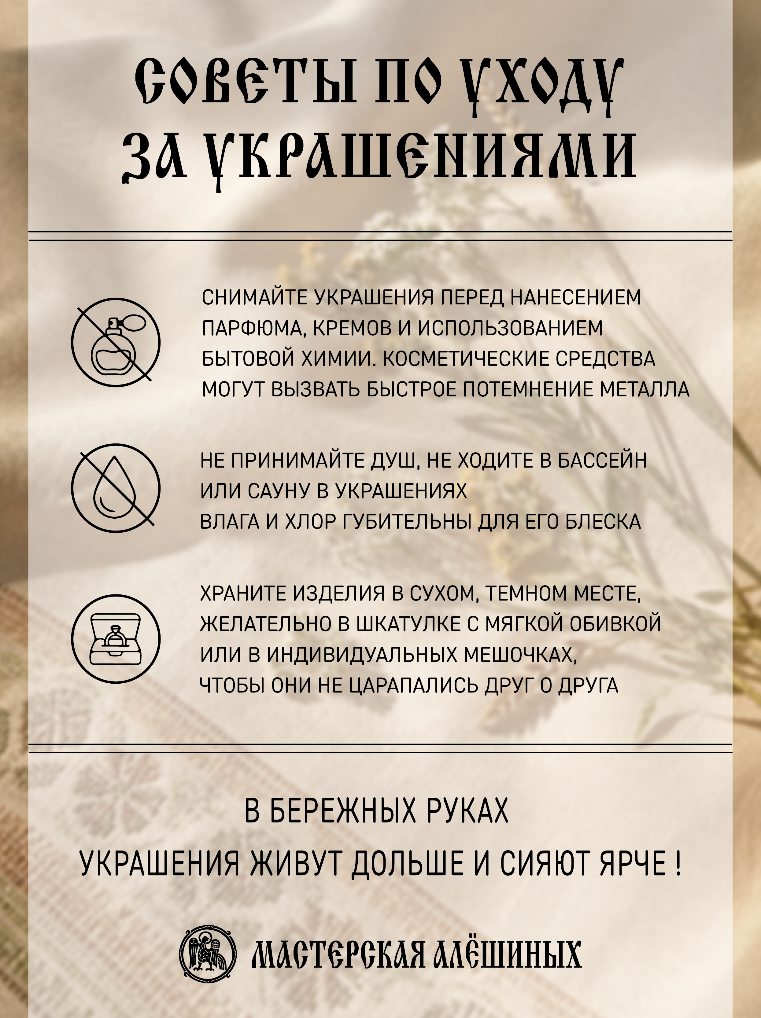 Браслет с львиными масками