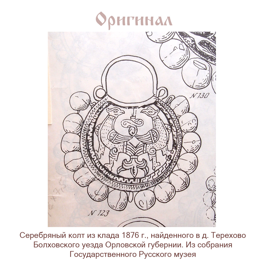 Slotted pendant "Terekhovskie birds"