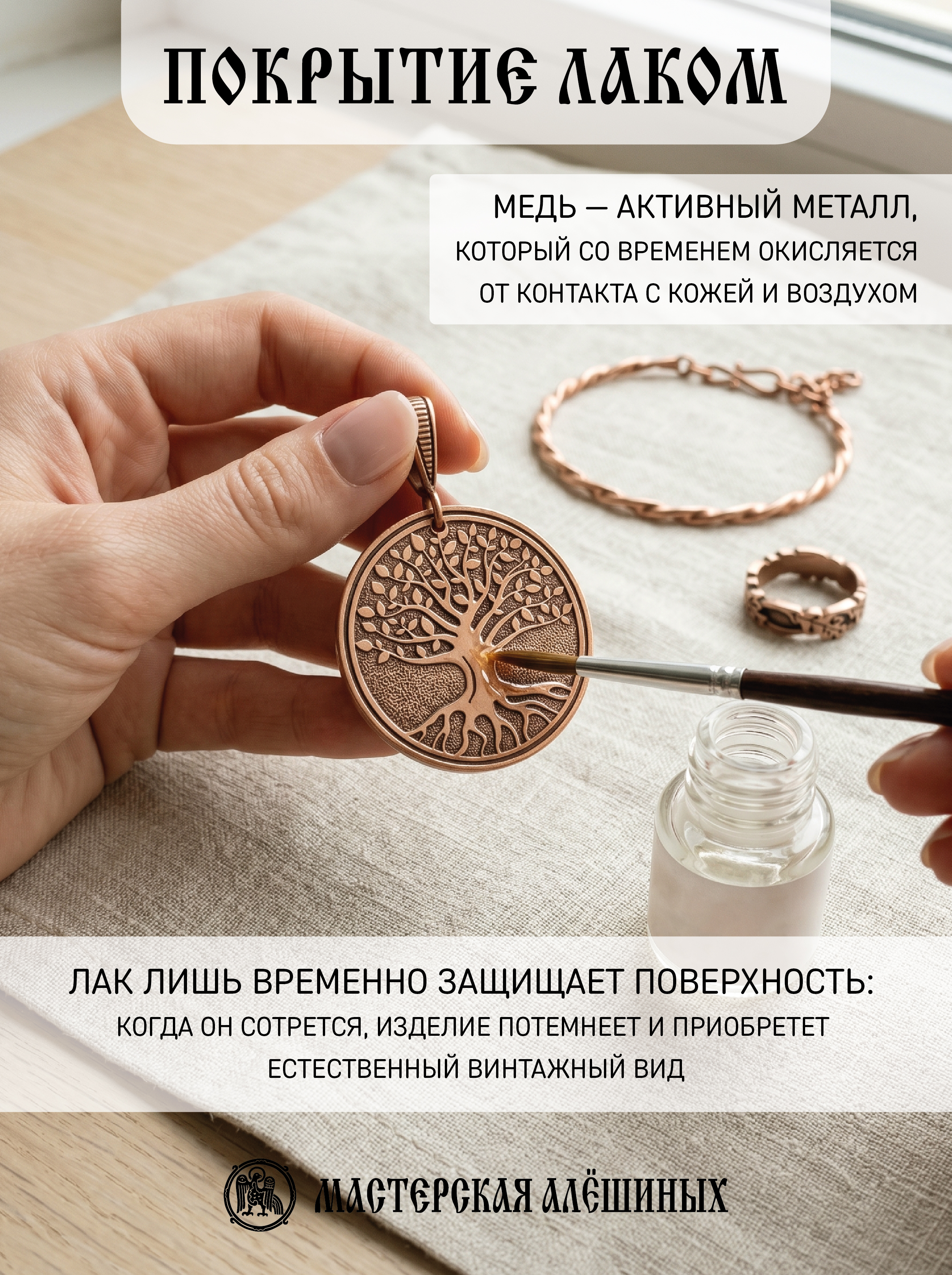 Браслет «Суздальский грифон»