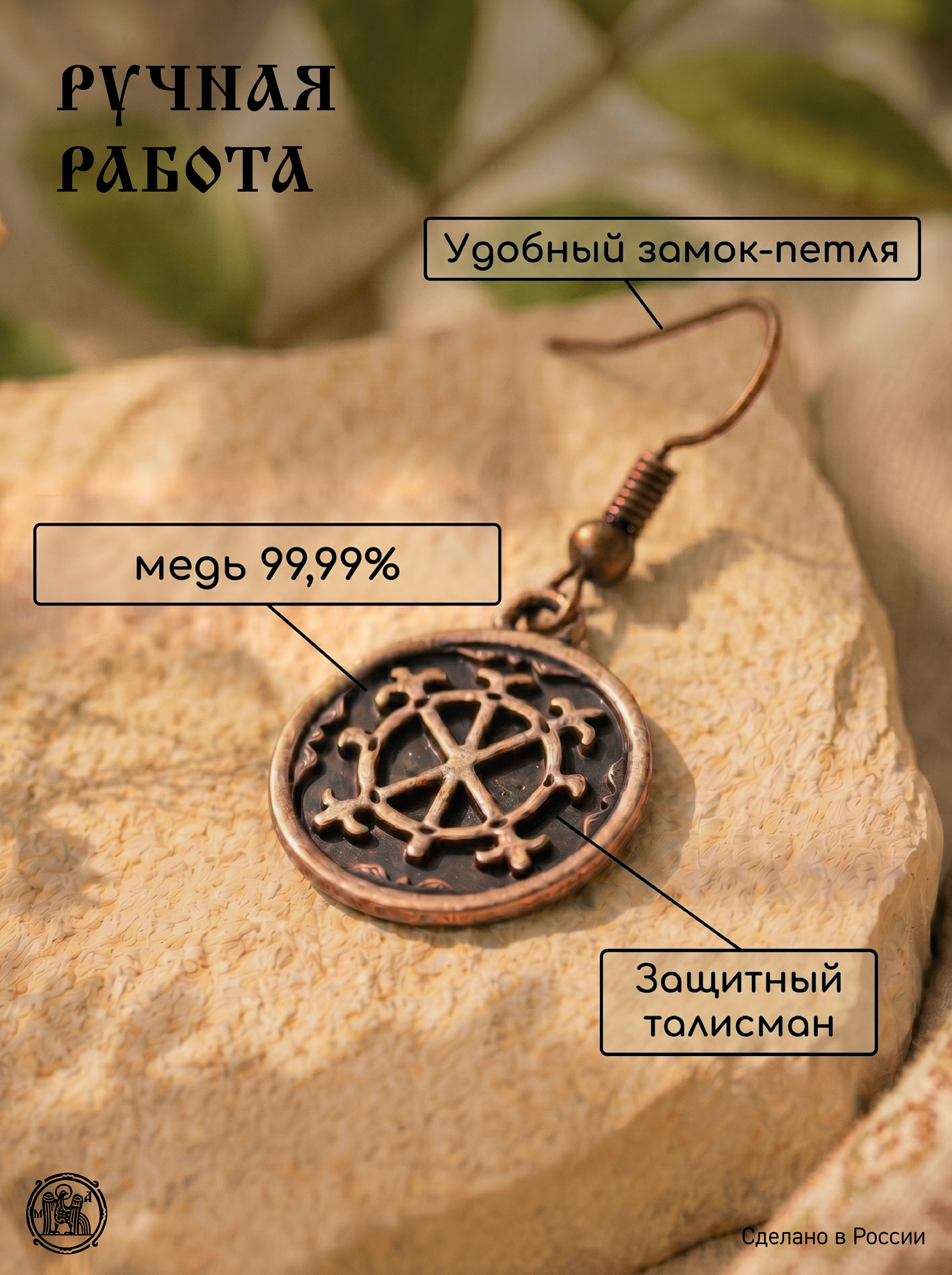 Серьги «Благопожелание»