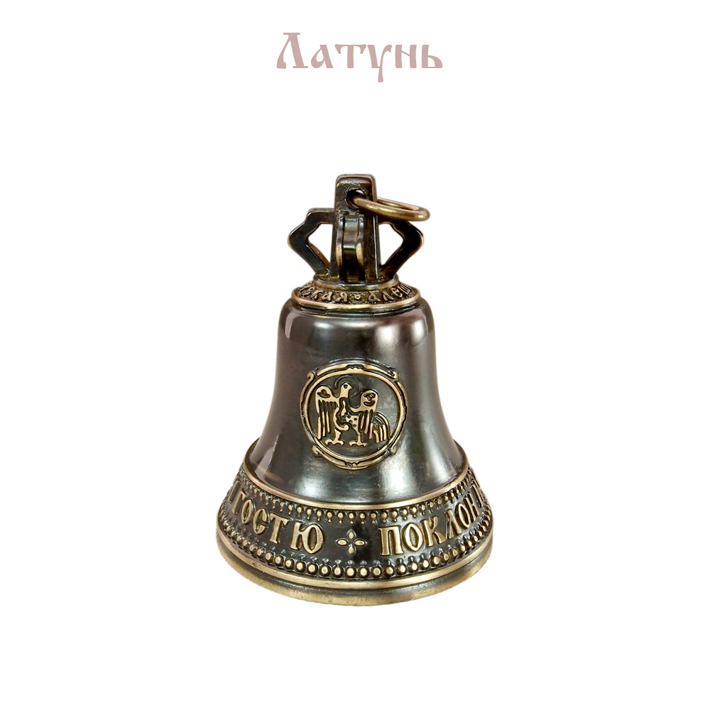 Колокольчик № 3. «Герб Валдая»