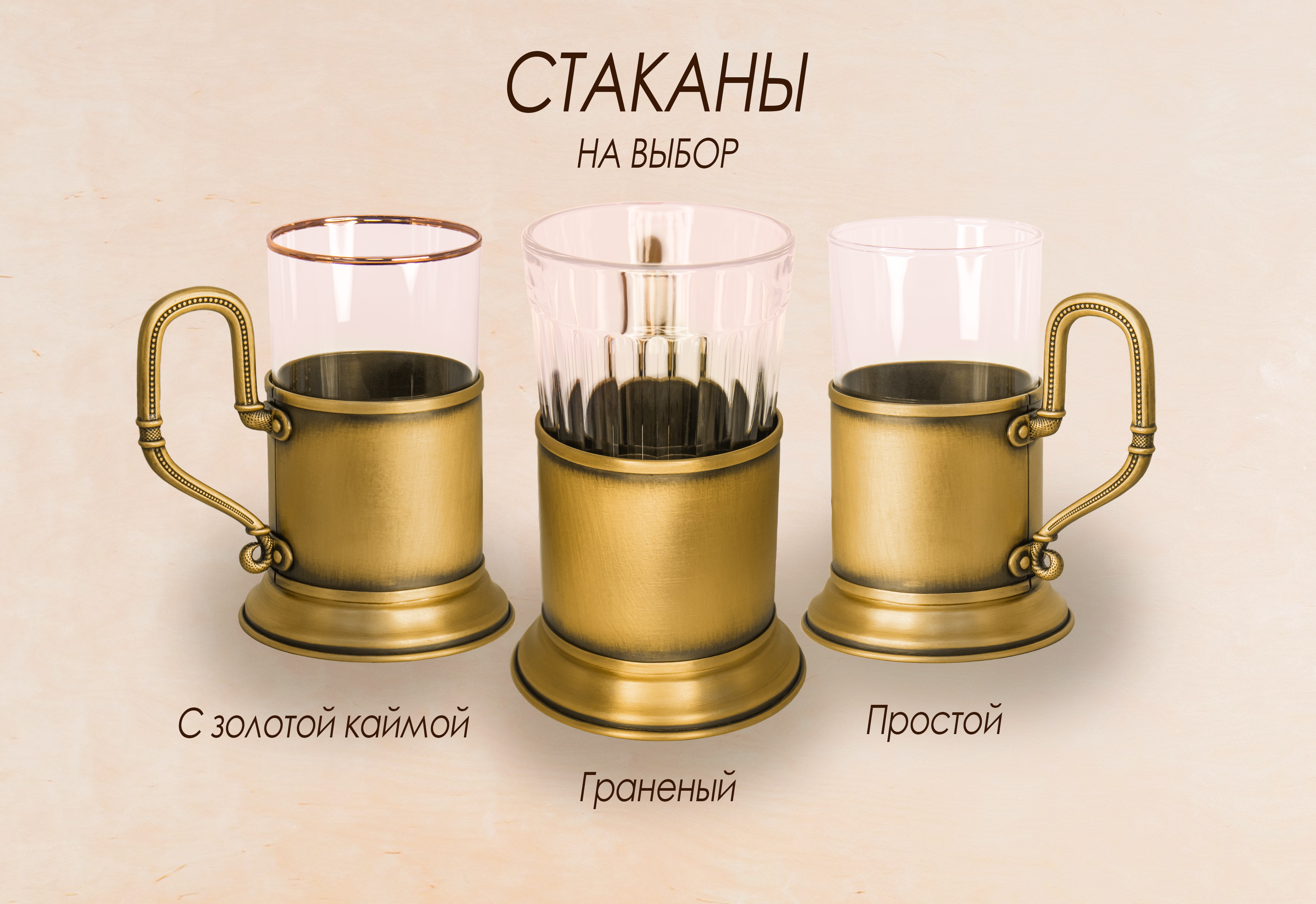 Подстаканник без рисунка