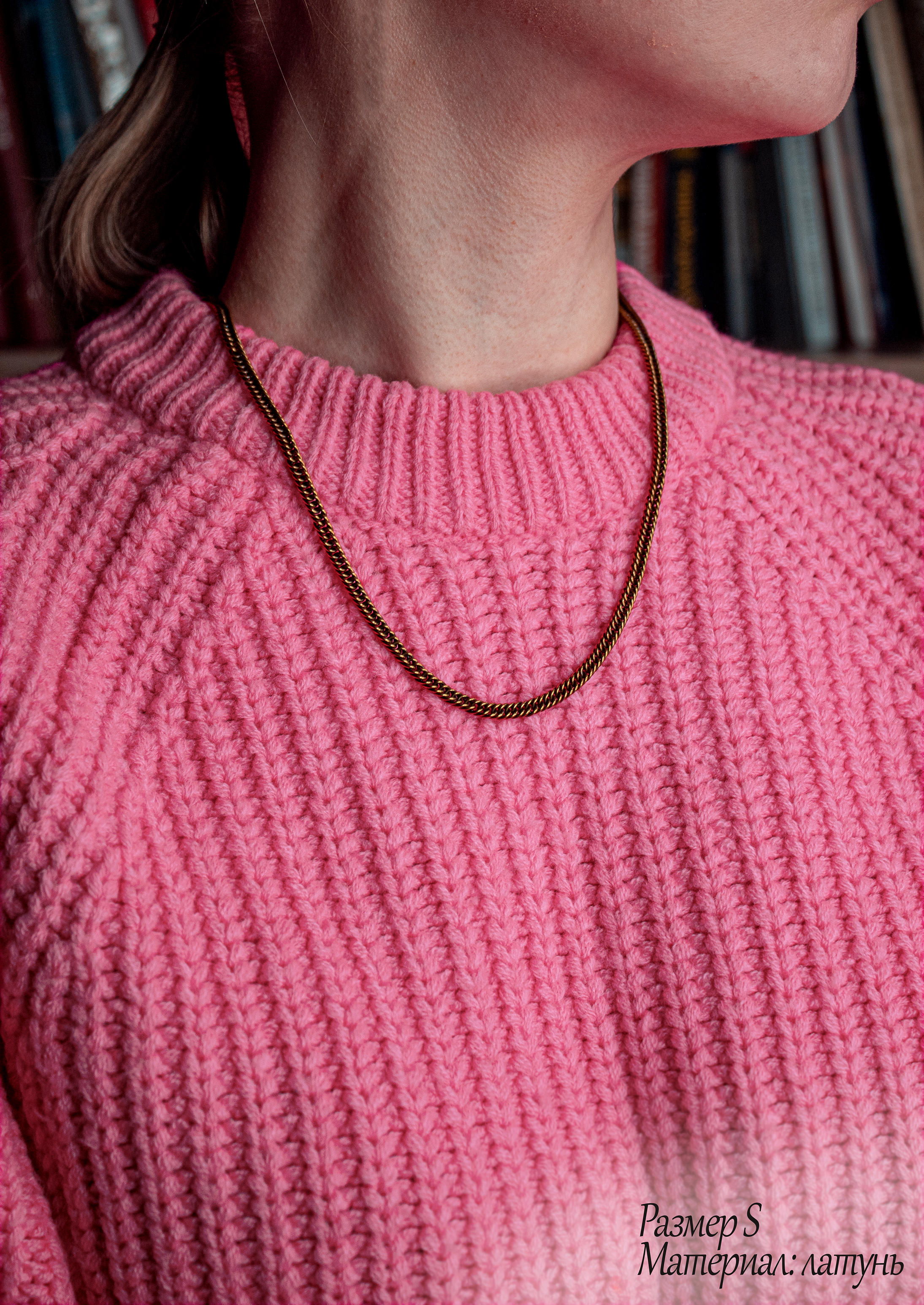 Цепь Панцирь двойной 080