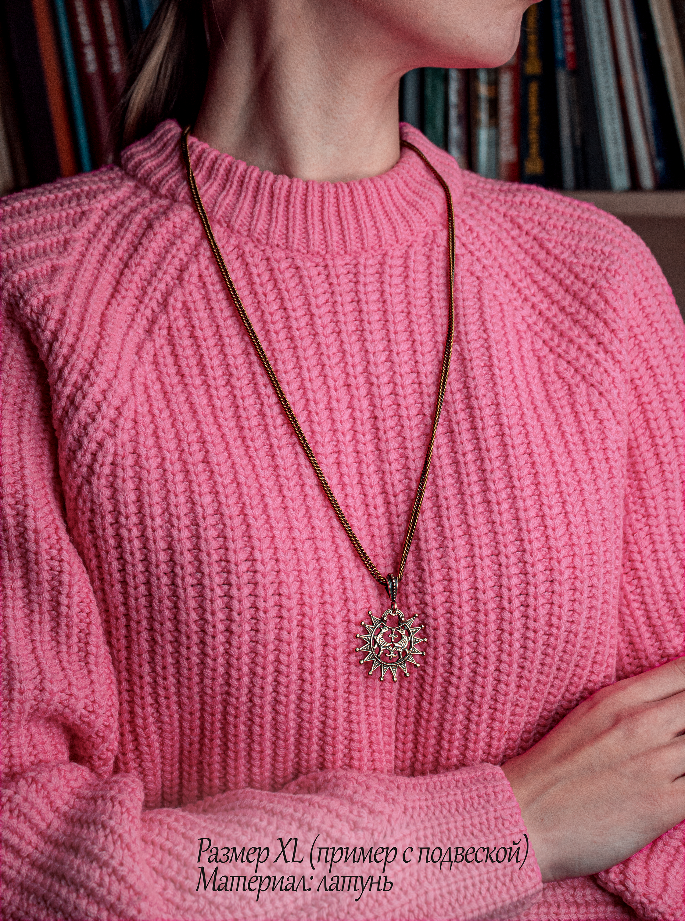 Цепь Панцирь двойной 080