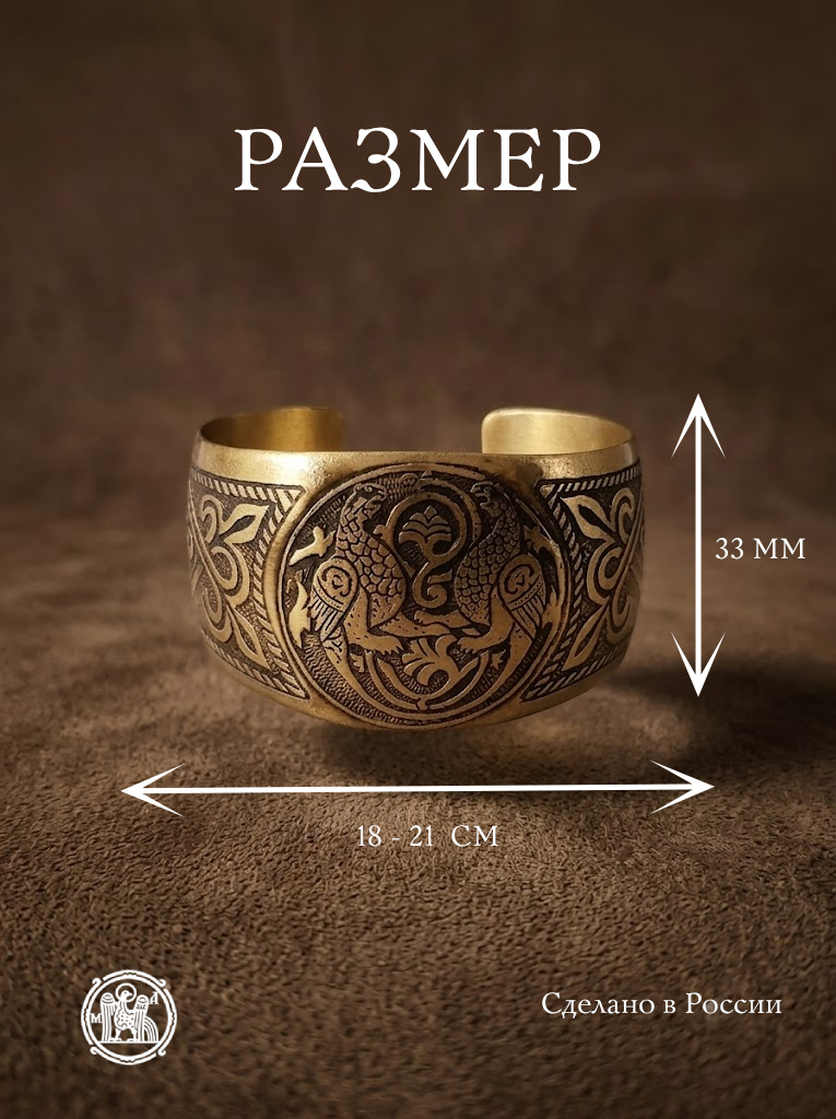 Bracelet "Simargly"