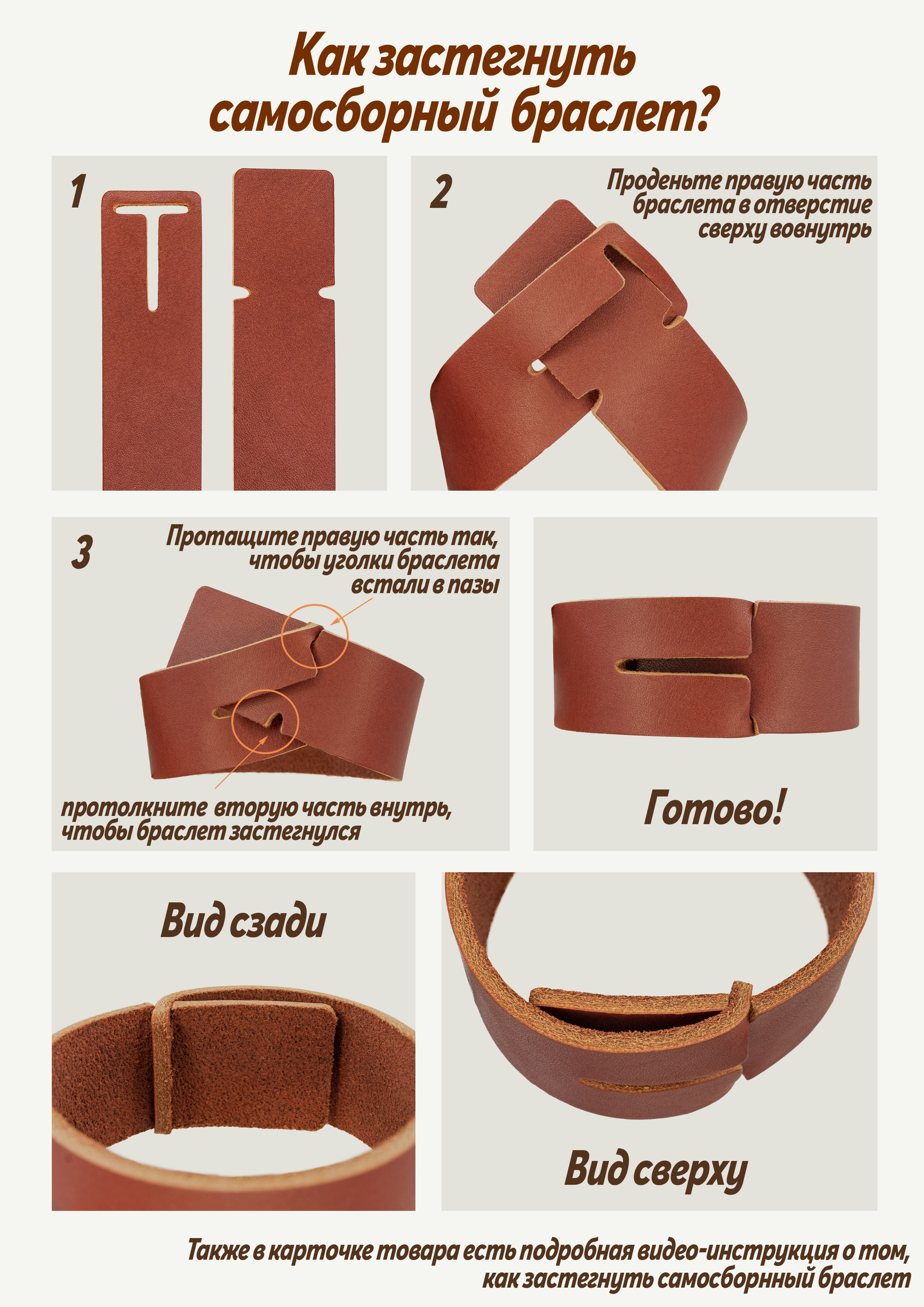 Браслет самосборный "Отче Наш"