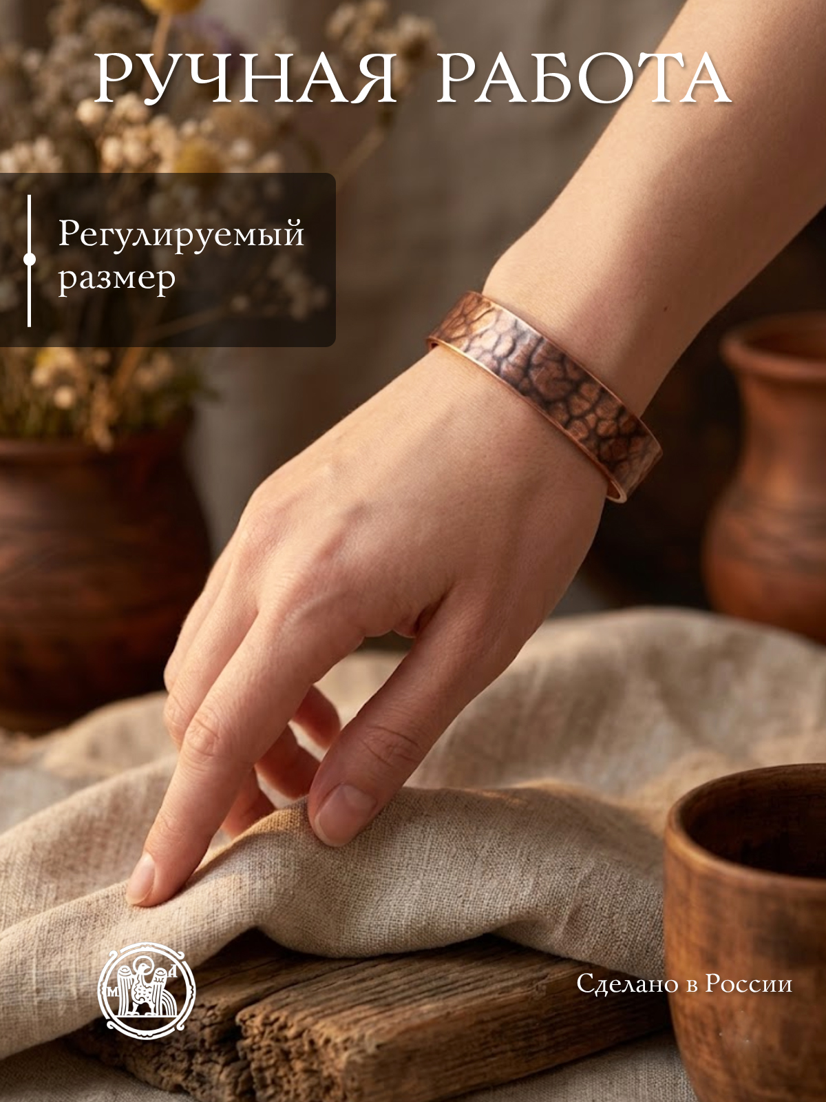 Браслет средний «Мрамор». Кованый, тонированный