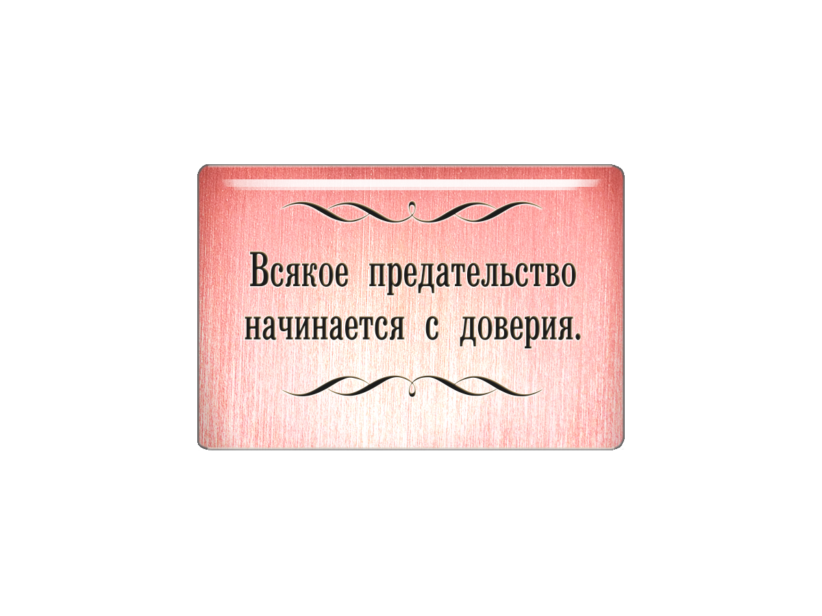 Слепое предательство fallout 4. Fallout 4 слепое предательство.