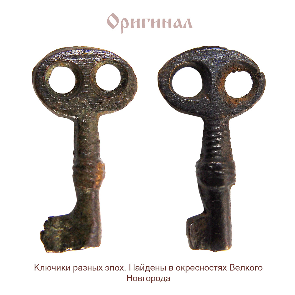 Ключик