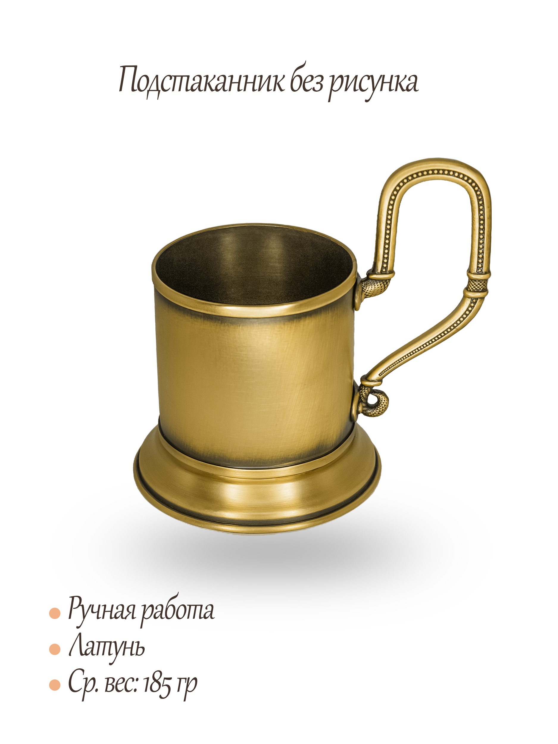 Подстаканник без рисунка