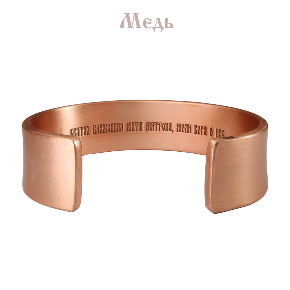Wide bracelet "Prayer to Mother Matrona" (text inside)