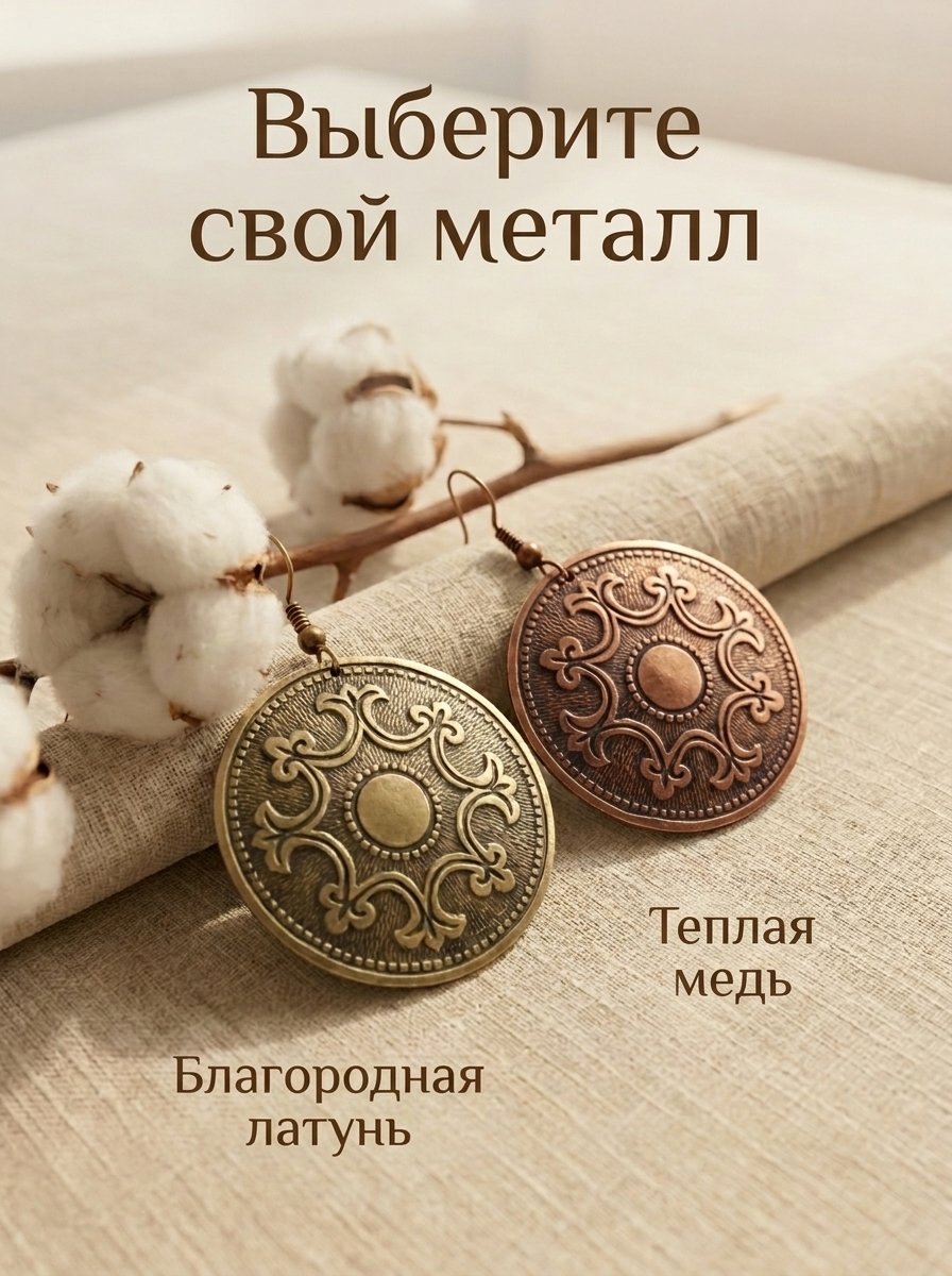 Серьги «Пожелание богатства»
