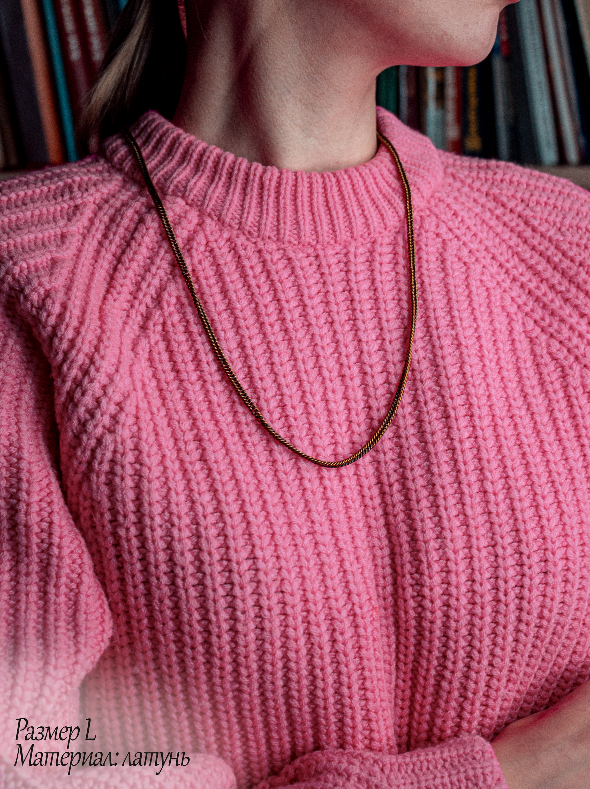 Цепь Панцирь двойной 080