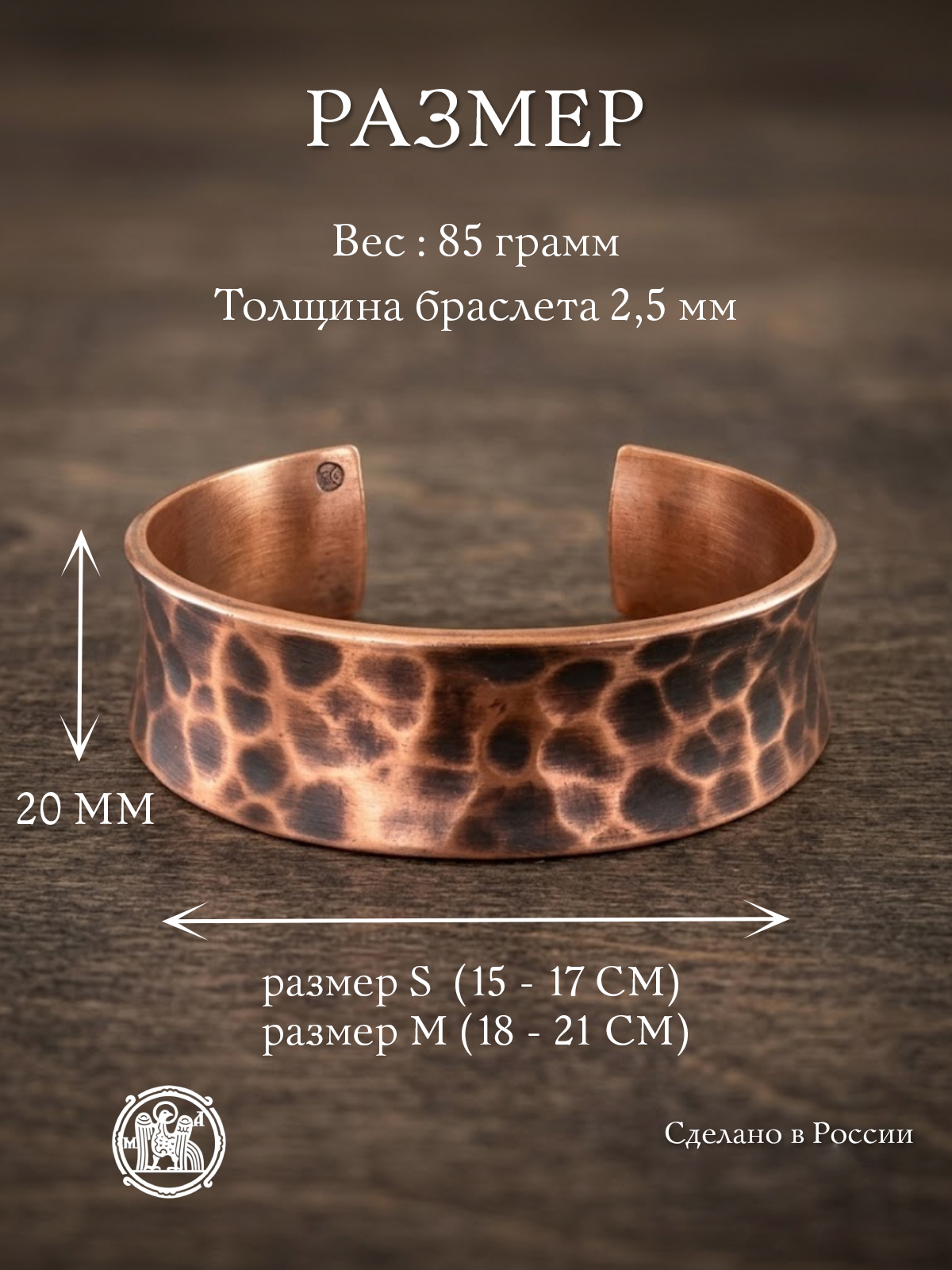 Браслет кованый, тонированный, вогнутый