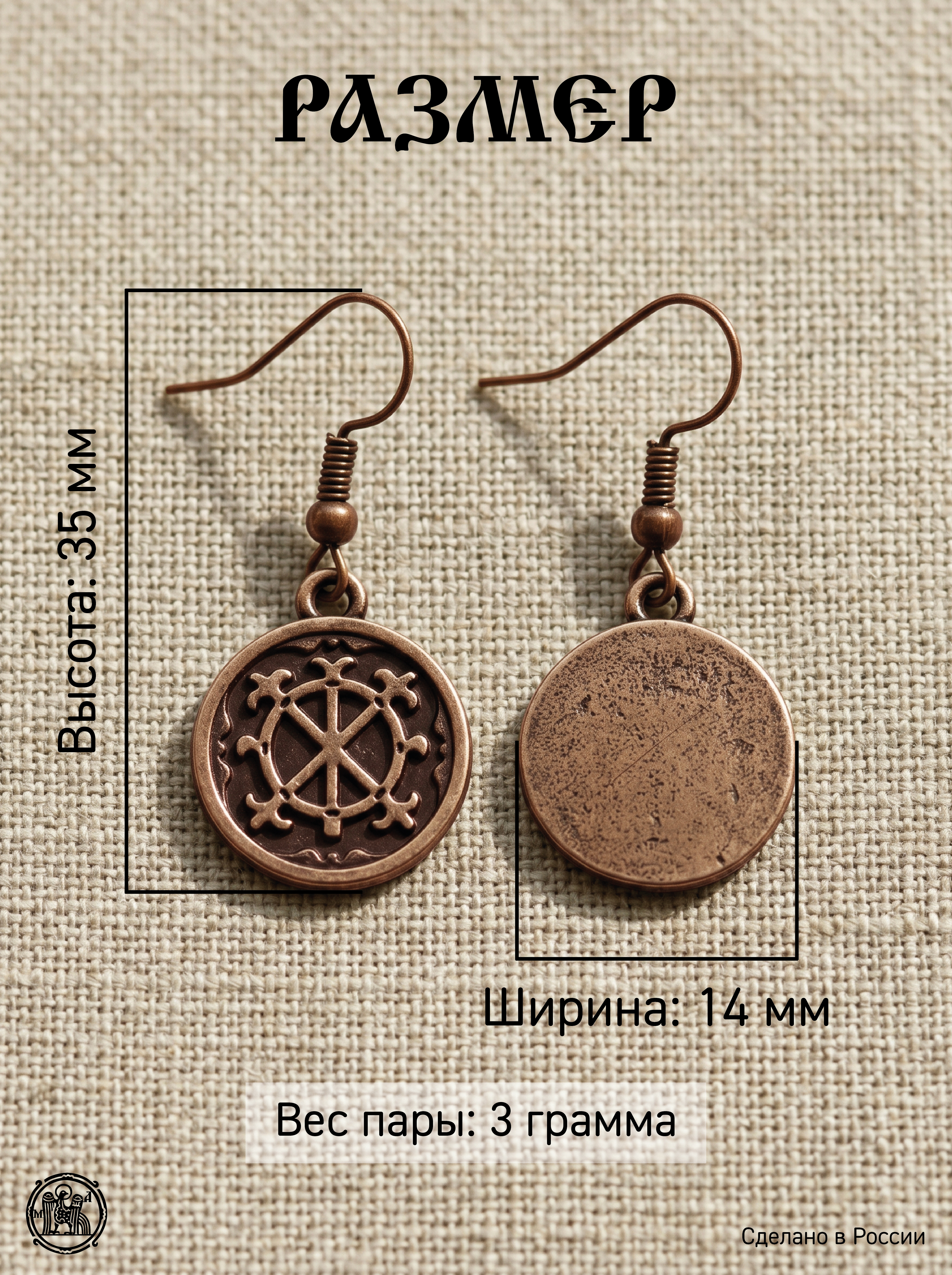 Серьги «Благопожелание»