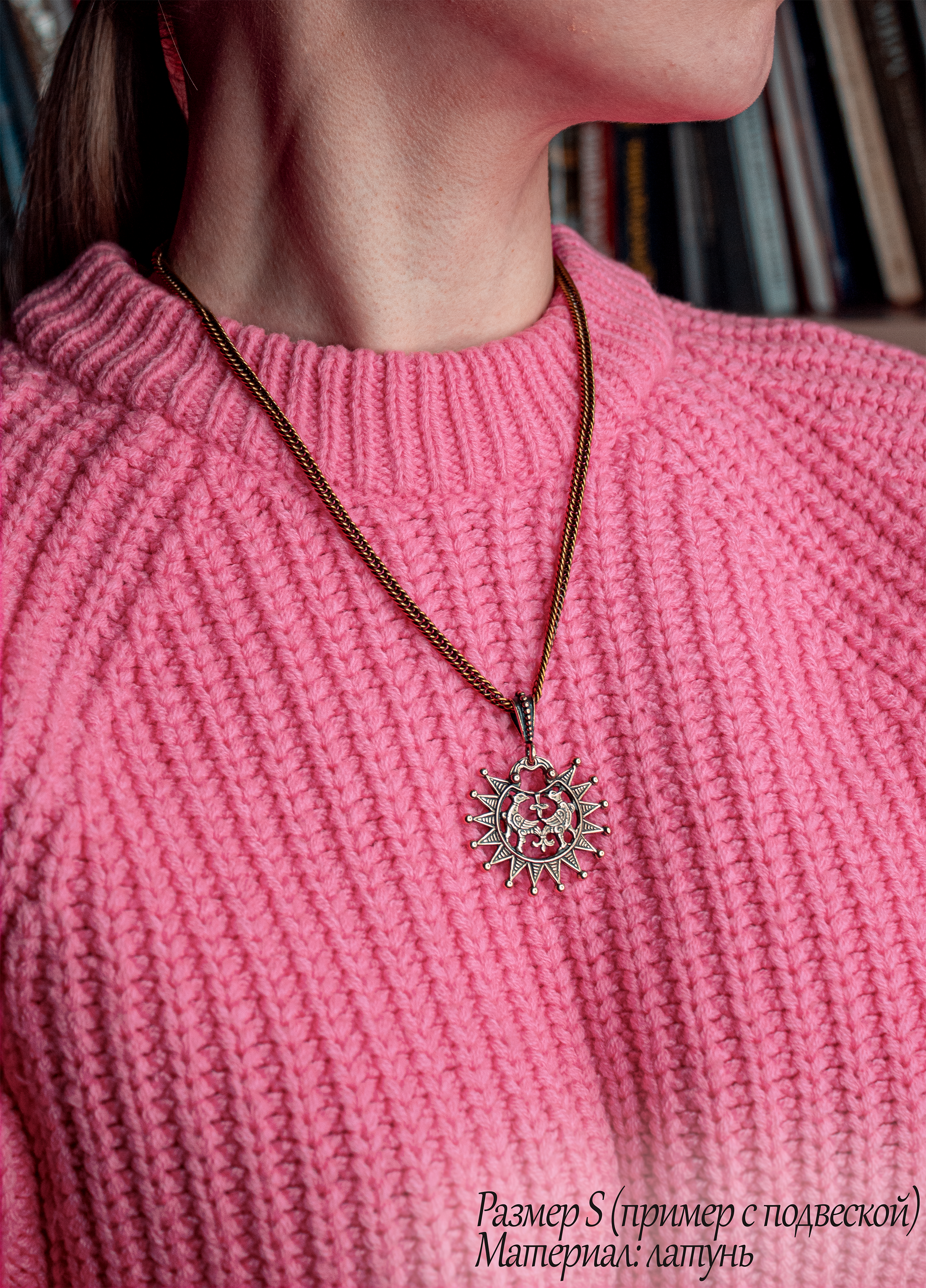 Цепь Панцирь двойной 080