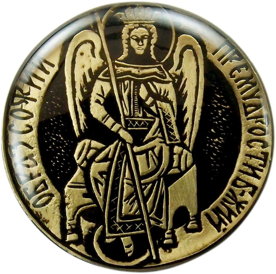 Магнит «Святая София»