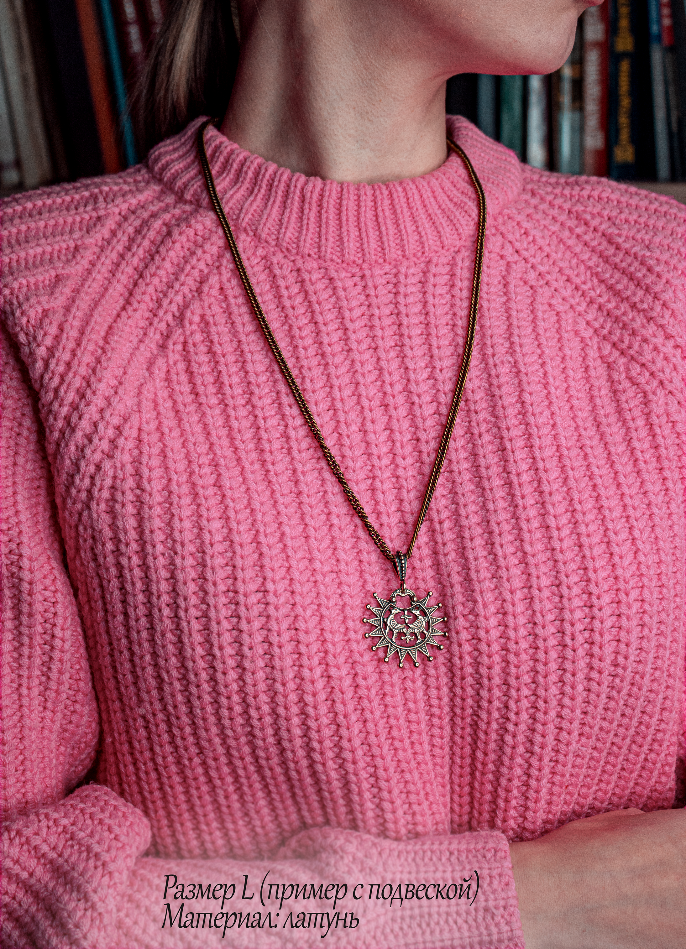 Цепь Панцирь двойной 080