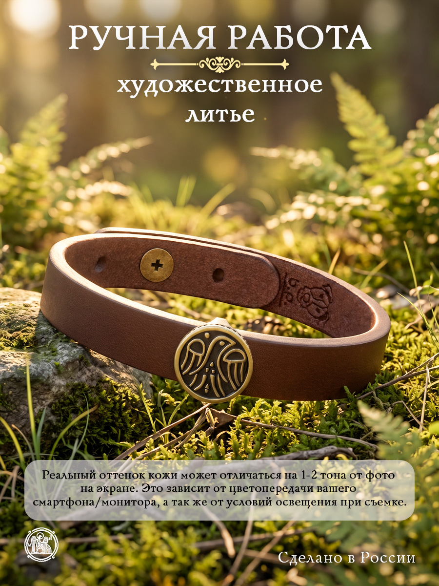Браслет узкий с круглым шармом «Сокол»