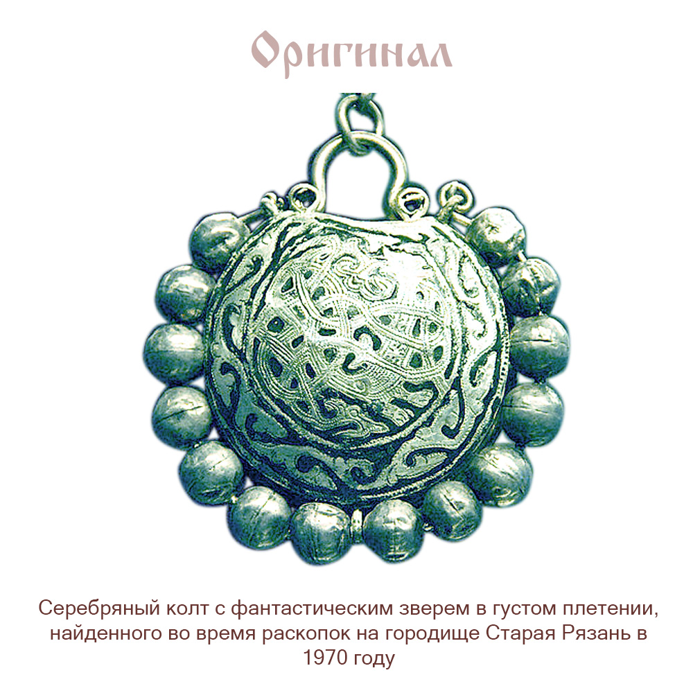 Магнит «Неведомый зверь»