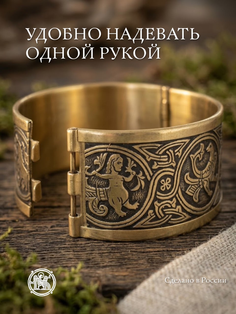 Браслет «Райский сад»