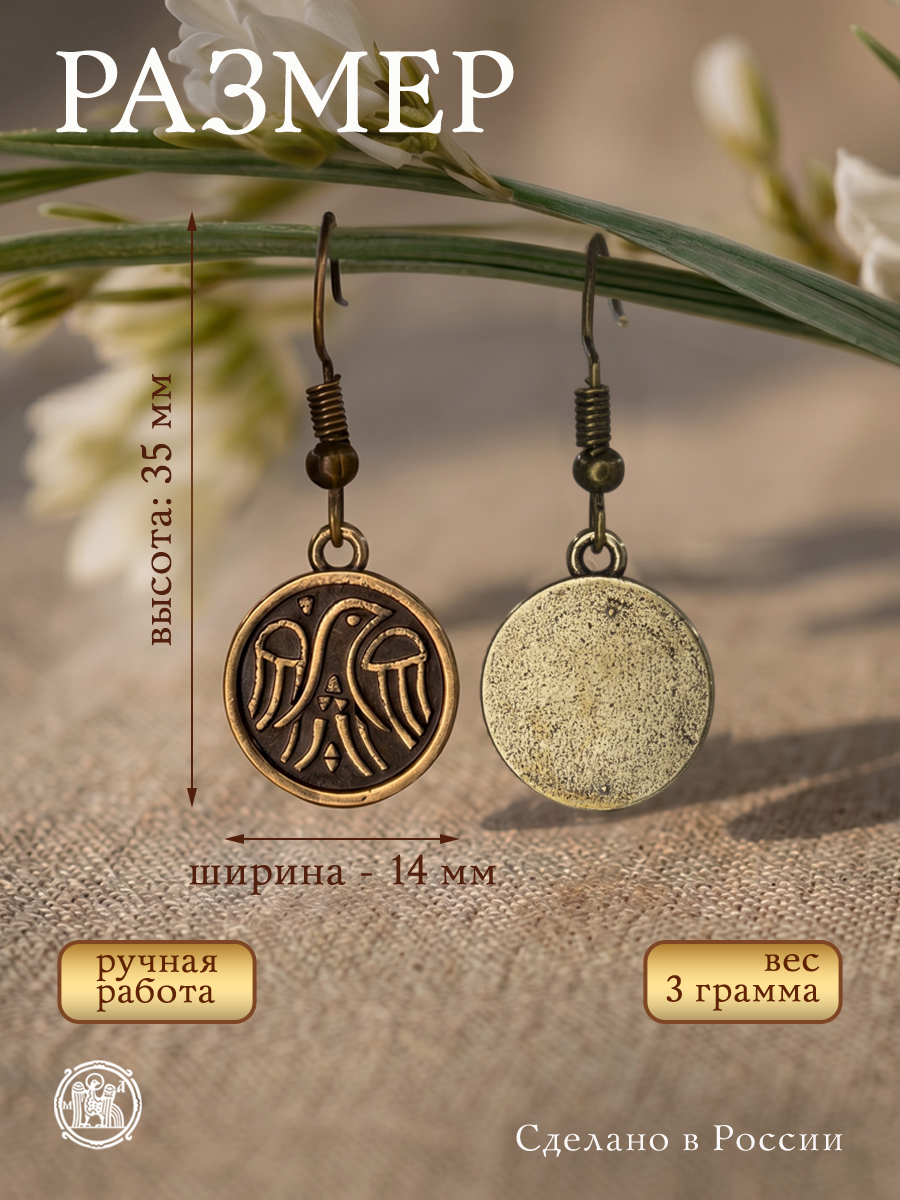 Серьги «Соколы»
