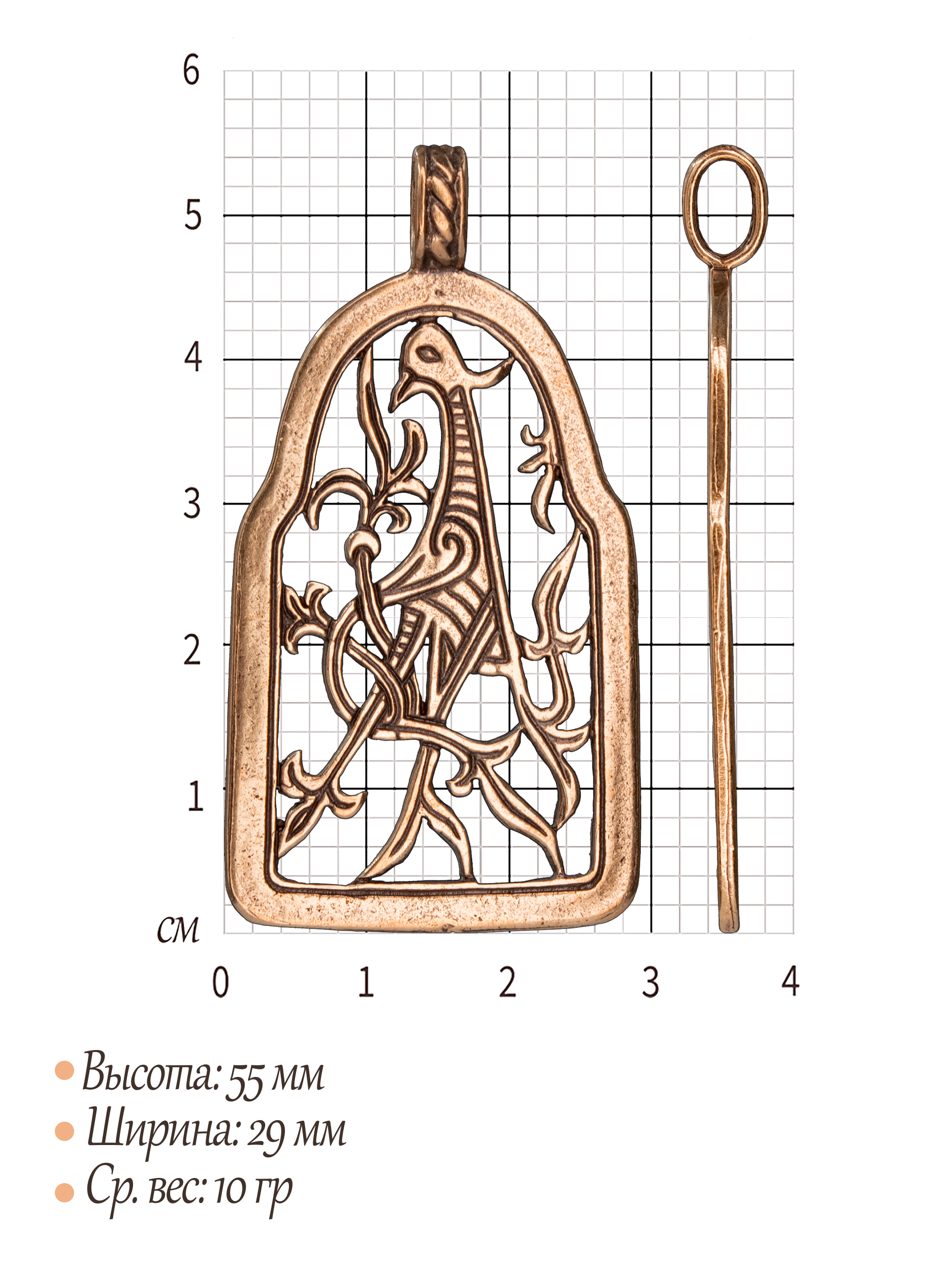 Подвеска прорезная «Птица с переплетённым хвостом»