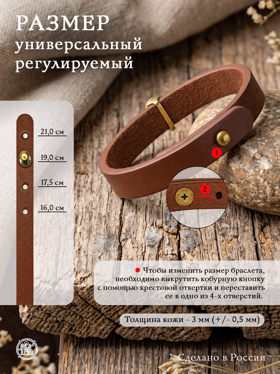 Браслет узкий с круглым шармом «Геометрическая пантера»
